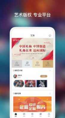 艺咖客户端app下载图片1