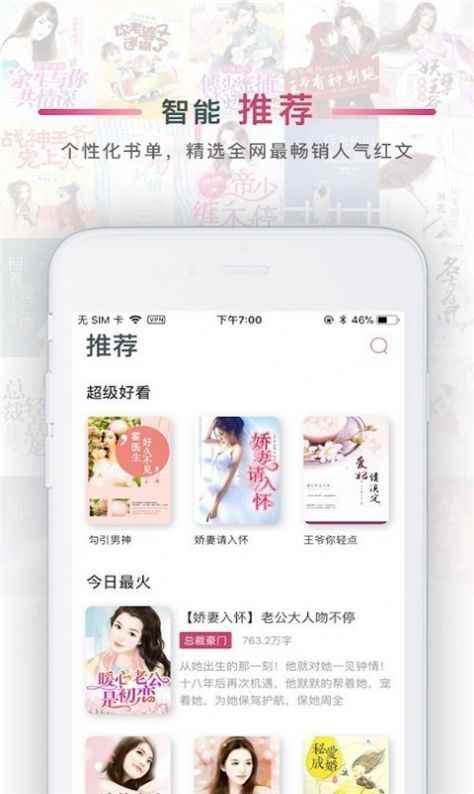 火锅免费小说软件app官方版图片1