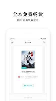 青鸟阅读app最新版下载