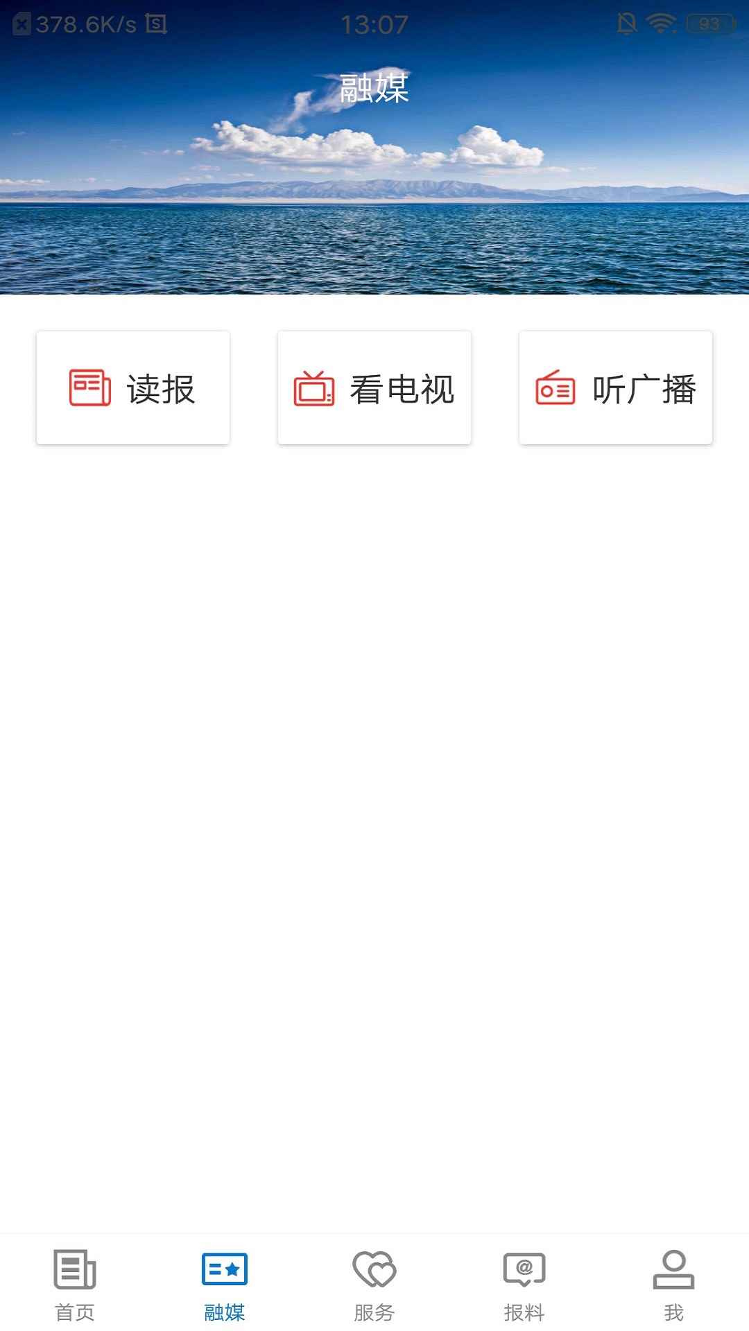 伽师好地方app最新版下载