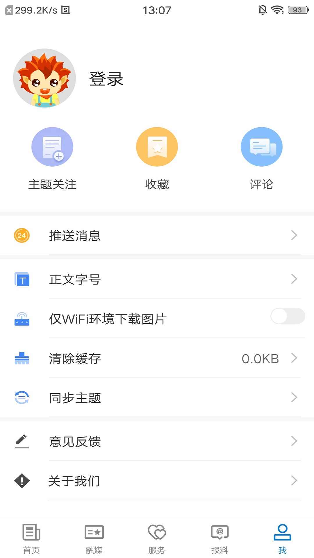 伽师好地方app客户端图片1