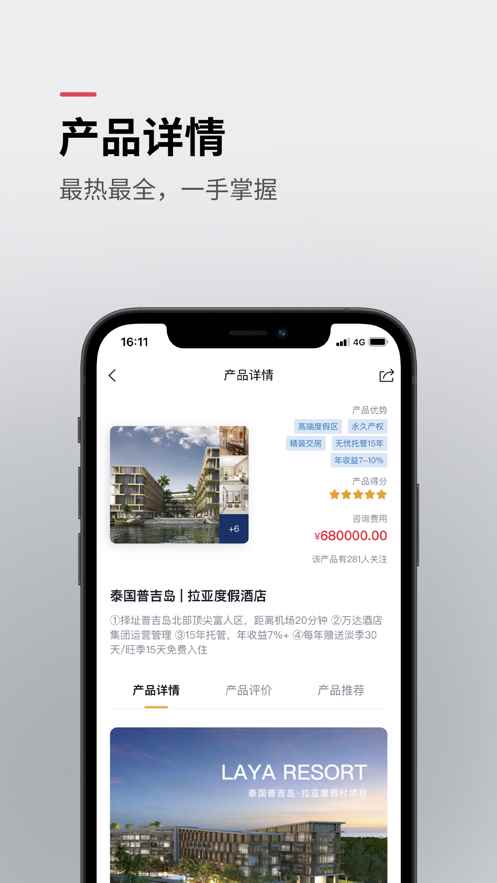 晓世界app下载官方版图片1