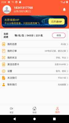 富源M新闻客户端app下载图片1