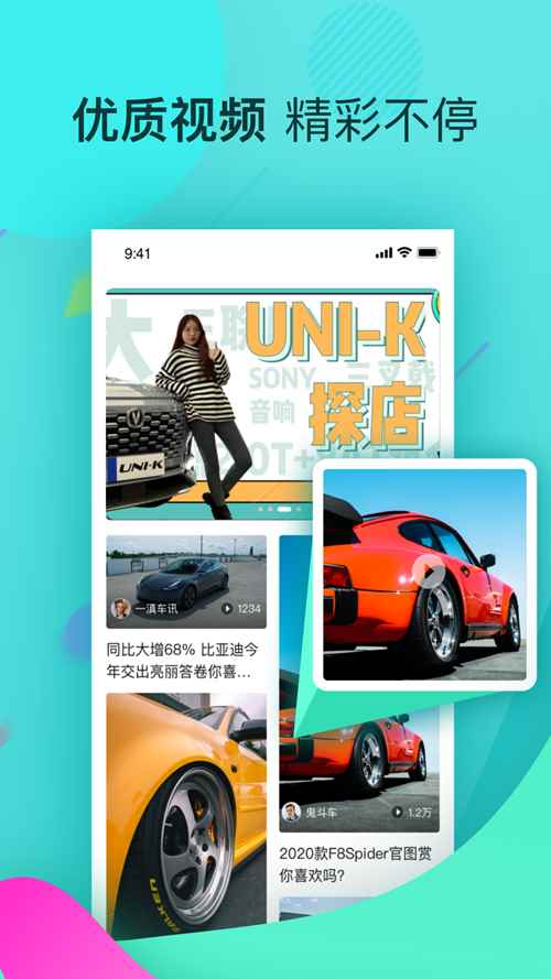 天津星车场app官方版图片1