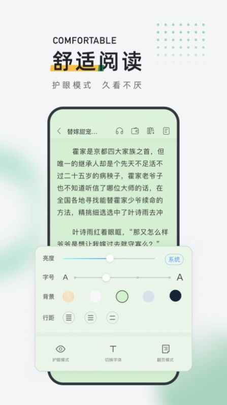 皮箱小说app手机版图片2