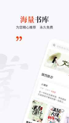 掌上搜书软件app最新版下载