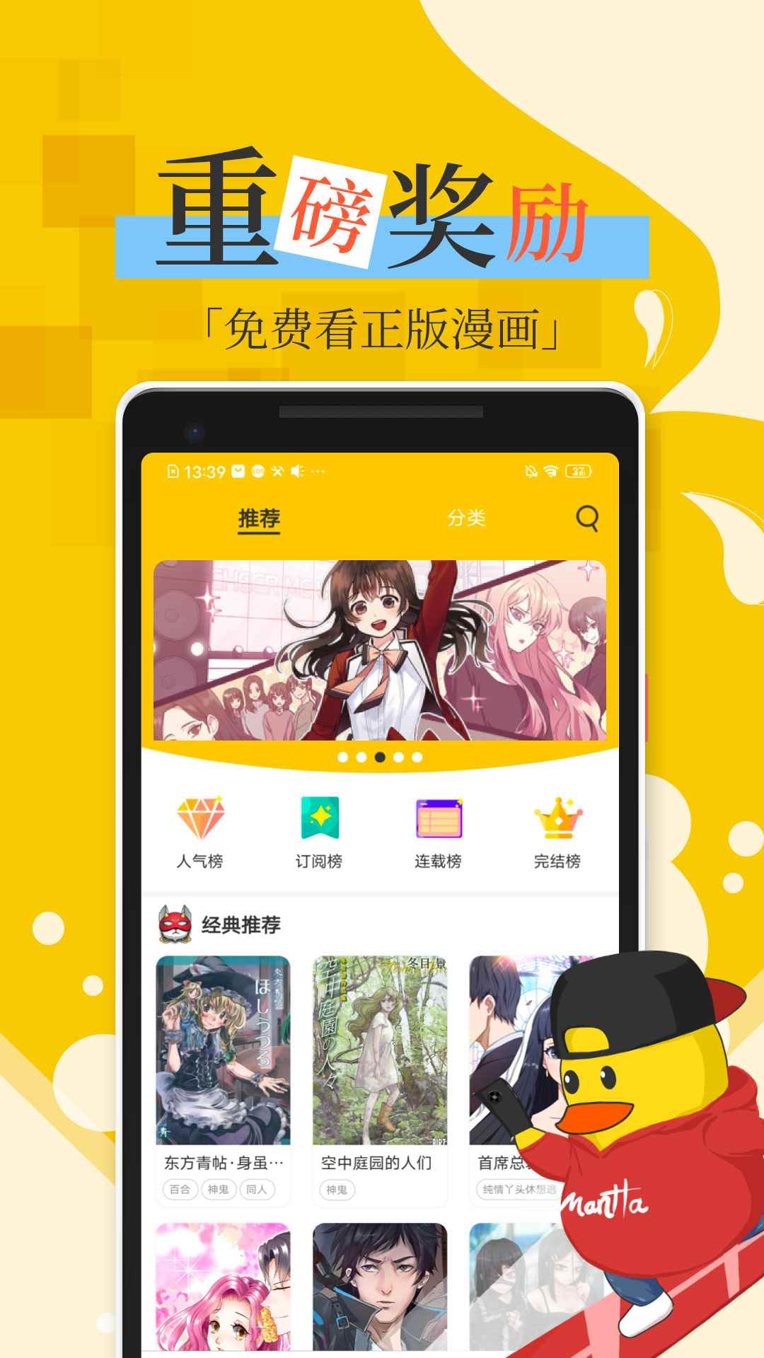 漫话说app官方手机版图片1