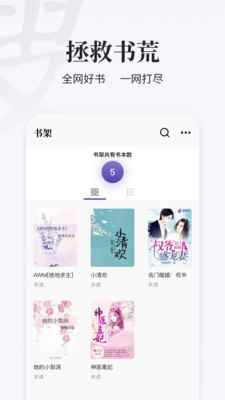 掌上搜书软件app最新版下载