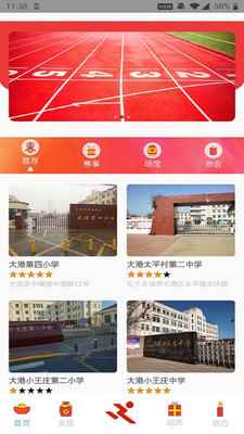 乐米体育苹果版下载app官方图片1