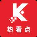 热看点app最新版下载