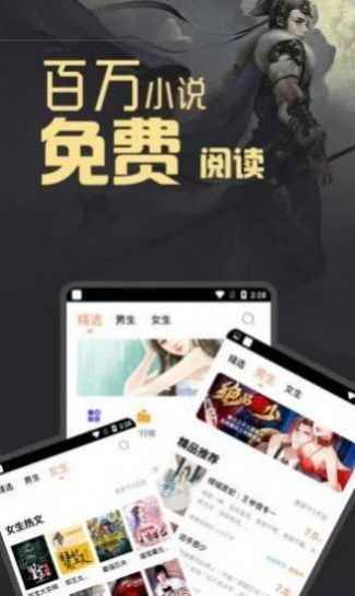 e品小说网官方手机版app图片1