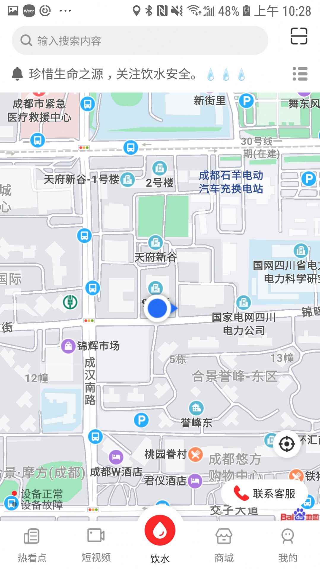 热看点app手机最新版图片1