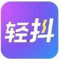 轻抖官方版安装app最新版下载