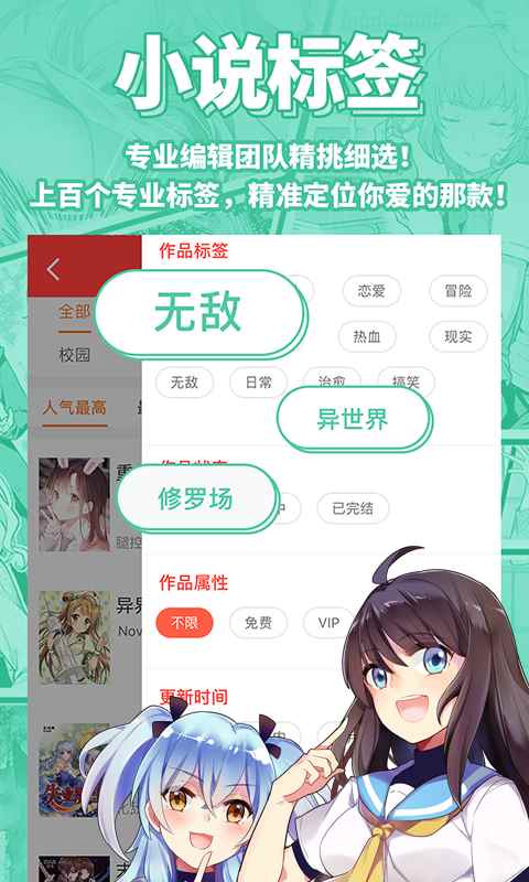 sf轻小说app最新版下载