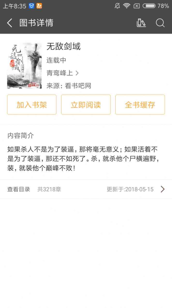 豆丁免费小说app最新版下载