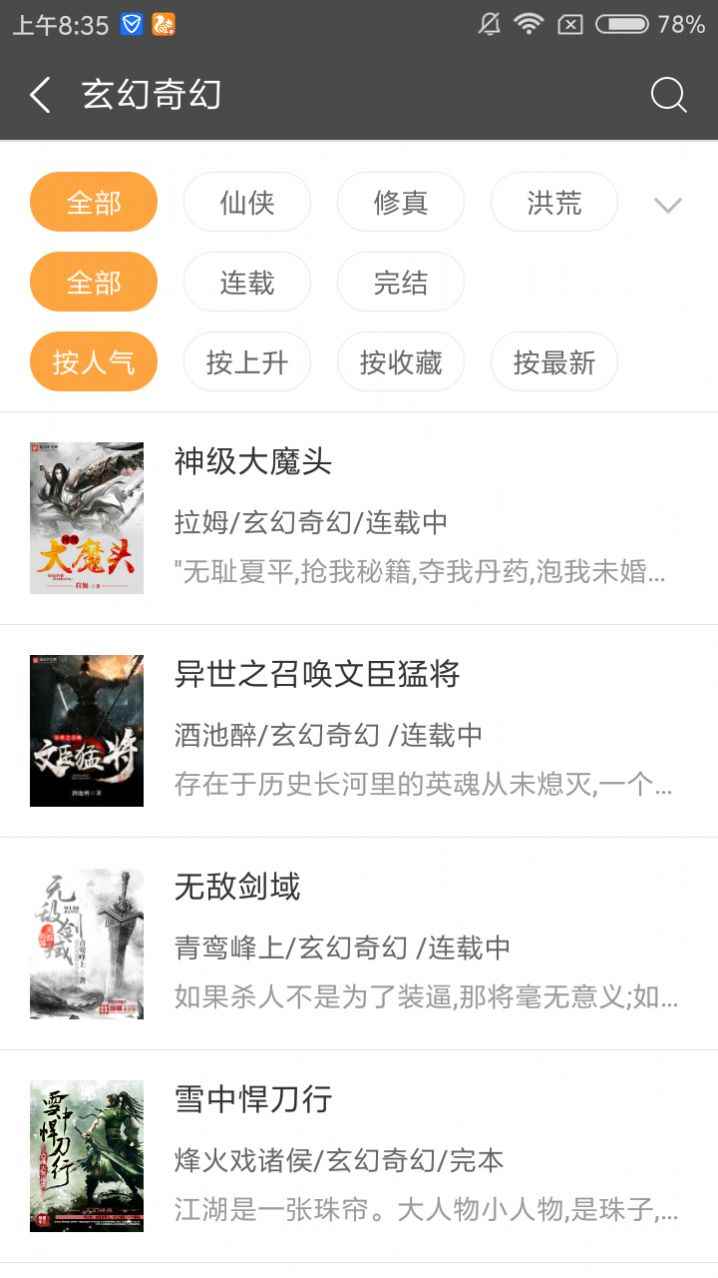 豆丁免费小说app最新版下载