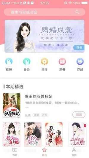 朝花免费小说app最新版下载