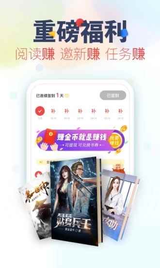 布局小说app最新版下载