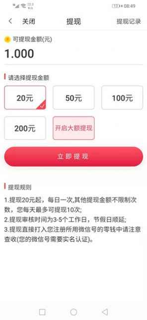 盈禾网app最新版下载