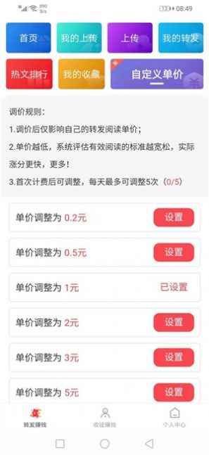 盈禾网app最新版下载