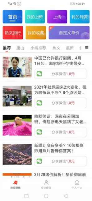 盈禾网app最新版下载