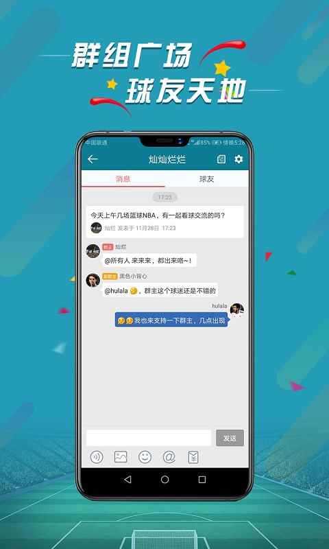 微球体育旧版下载图片1