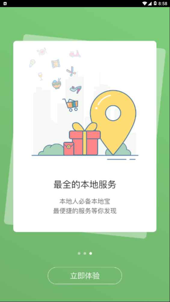 掌上莱州交友平台app客户端下载图片1