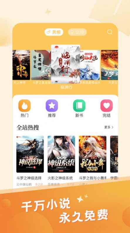 米趣免费小说app新版安卓版下载图片2