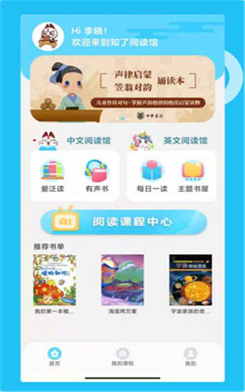 知了阅读馆app最新版下载