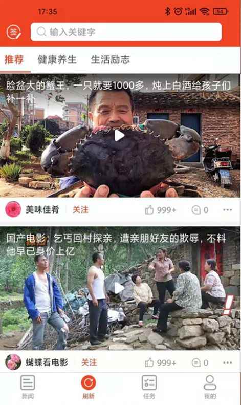 九章头条app手机版软件图片1