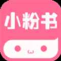 小粉书app最新版下载