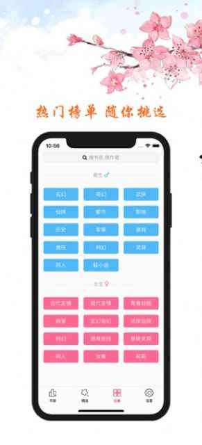 石头阅读旧版ios安装包app官方版图片1