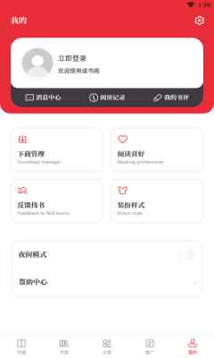 读书阁小说网app手机版图片1