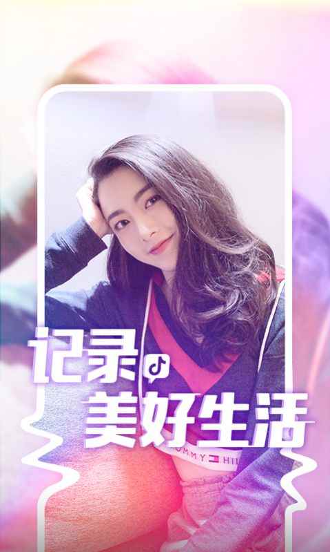 抖音抖一抖app官方版图片1