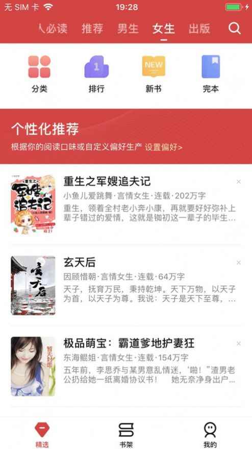 起源阅读app手机版图片1