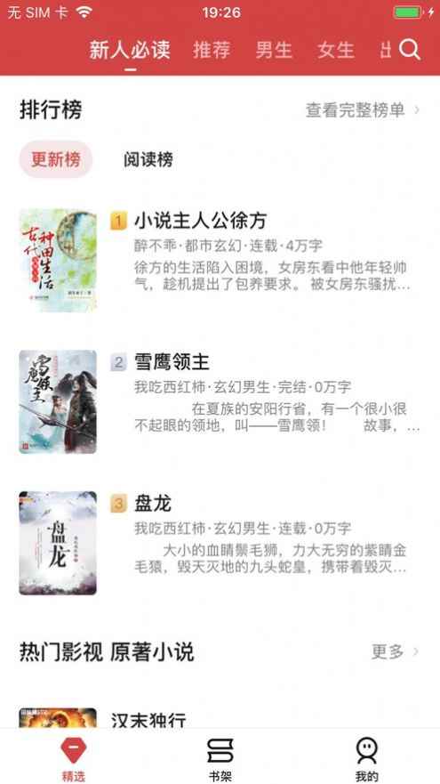 起源阅读app最新版下载