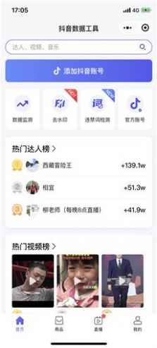 轻抖app最新版下载