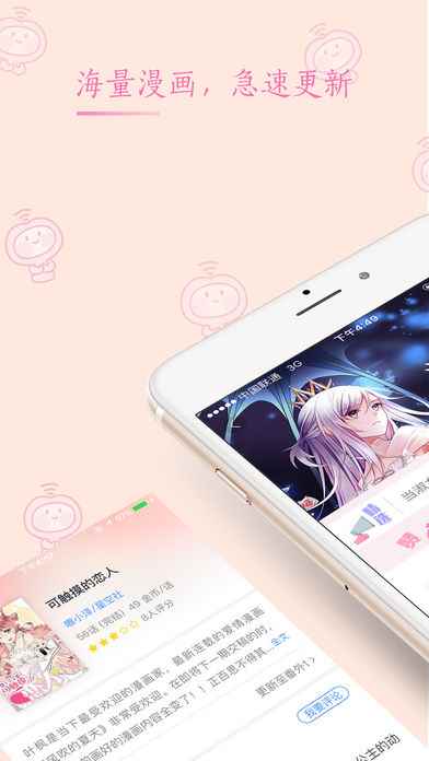 书香漫画app手机版免费版图片1