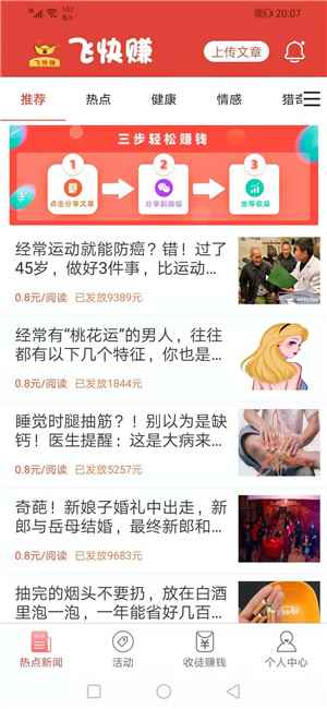 飞快赚app最新版下载