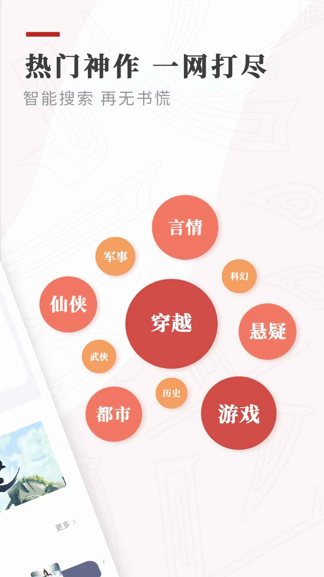 笔下免费小说app最新版下载