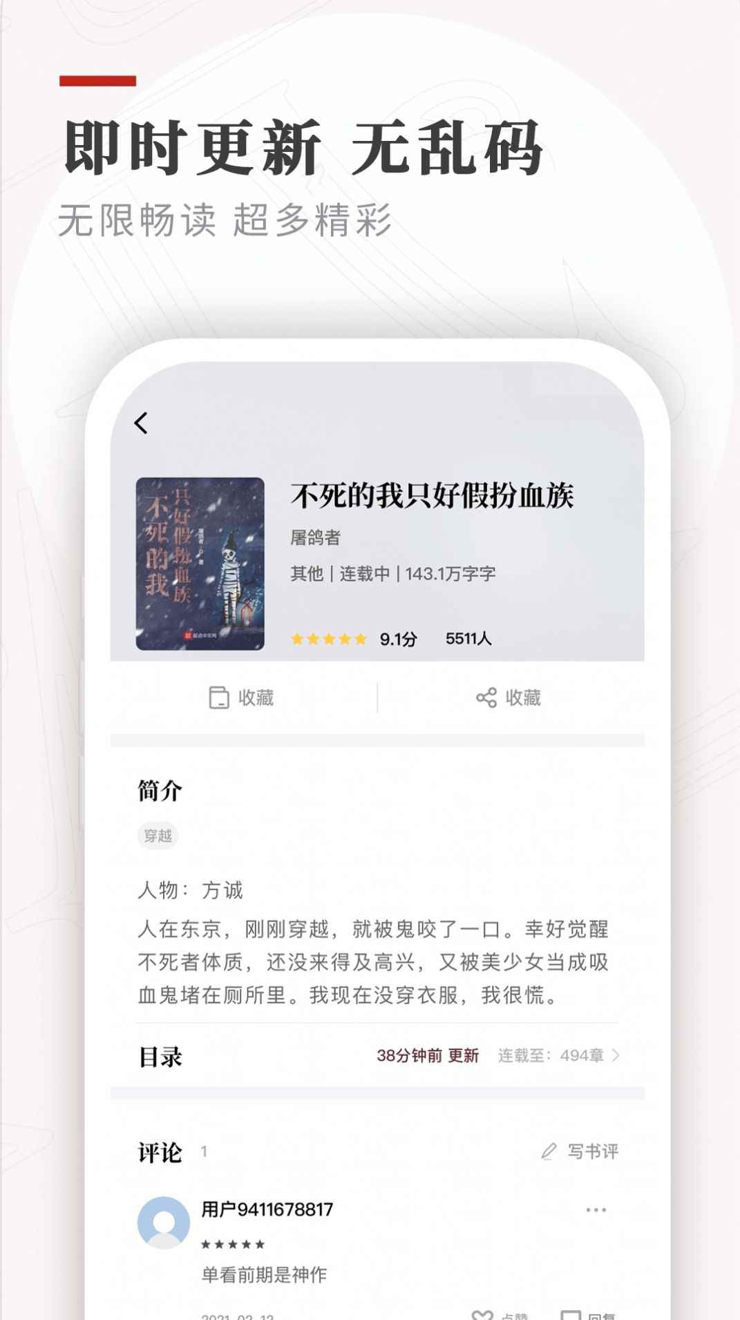 笔下免费小说app最新版图片2