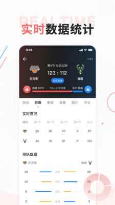 球迷屋app手机版官方版图片1