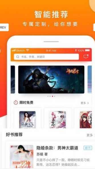 免费微小说app最新版下载