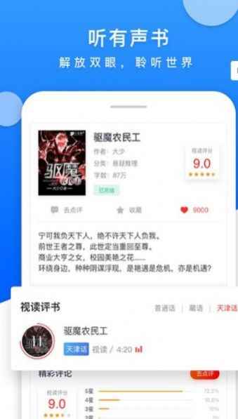 免费微小说app最新版下载