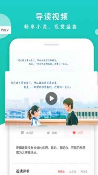 免费微小说app最新版下载
