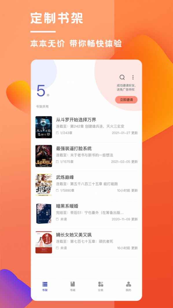 乐文屋小说app最新版图片2