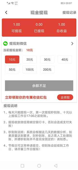 飞快赚app最新版下载