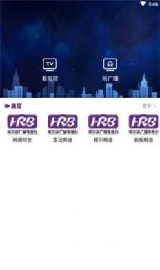 冰城新闻app官方客户端图片1