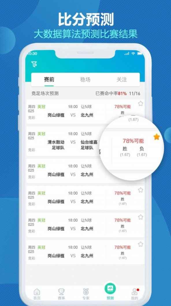 世界波app官方版图片1