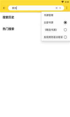 神奇搜书器官方免费版图片1